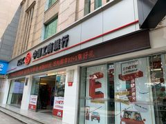 -中国工商银行(重庆南坪支行)