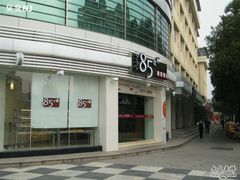 门面-85度C(常熟海虞店)