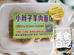 -小辫子羊肉面馆(周东店)