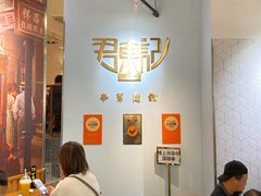 -君东记本帮面馆(天钥桥路店)