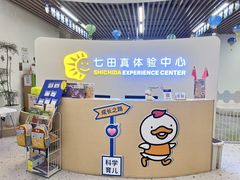 -七田真体验中心(徐东群星城中心)