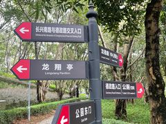 -深圳龙潭公园
