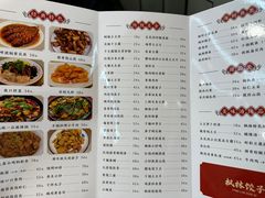 -枫林饺子