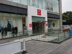 -优衣库(苏州天虹CCMall石路店)