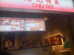 -老廣糖水铺(乐汇城店)