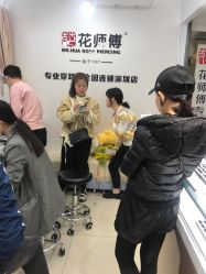 -花师傅穿孔·手穿·耳洞吧