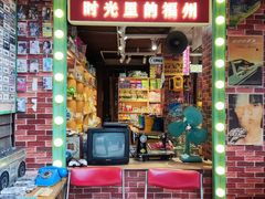 -三坊七巷历史文化街区