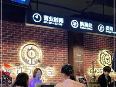 -长藤鬼校(龙翔店)