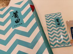 -莆田餐厅PUTIEN(西安万象天地店)