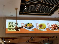 -三两粉(景田地铁站店)