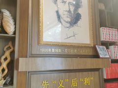 -百年义利(北兴路店)