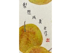 -六出私塾LiuChu•成人美术书法系统课程专业画室(熊婆婆的花园店)