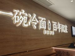 -华天延吉餐厅(西四总店)