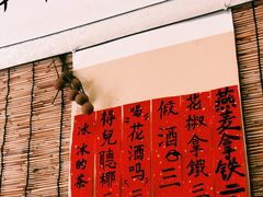 -悟饮门市景店