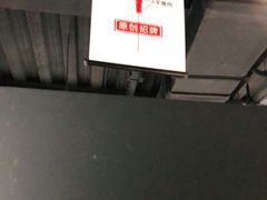 -很久以前羊肉串(昌里路三钢里店)