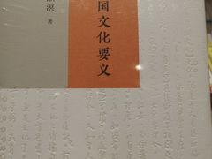 -猫的天空之城概念书店(丽江古城饮玉巷店)