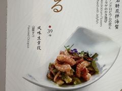 -阿吾罗日本料理(K11艺术中心店)