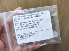 -佩兹宠物医院肿瘤专科·眼科·牙科(黄浦店)