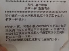 账单-星巴克(红房子店)