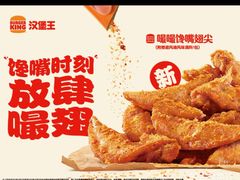 -汉堡王(茂业天地店)