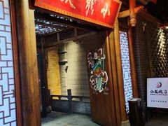 -小龙坎老火锅(展览馆店)