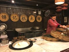 -锦记糕点铺