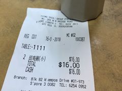 账单-长城砂煲田鸡粥