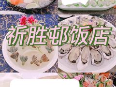 -祈胜邨•顺德鱼生•顺德菜(容桂店)