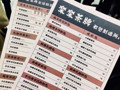 菜单-LELECHA乐乐茶(新街口大洋店)