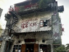 -后火锅(总店)