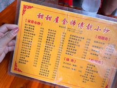 -甜甜屋(解放中路店)