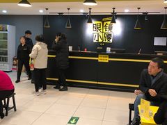 -望京小腰(北京总店)