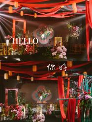 -HELLO你好婚礼婚庆策划