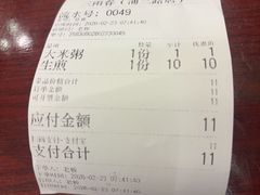 -三两春(浦三路店)