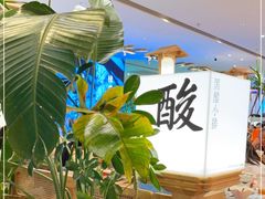 -桂满陇·蟹黄小笼汤包(巴黎春天浦建店)