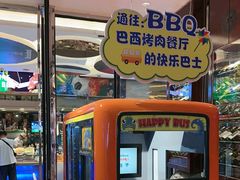 -舜和巴西烤肉餐厅(舜和国际店)