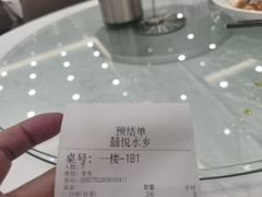 -佳佳美·囍悦水乡