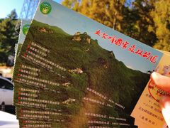 -五女峰国家森林公园