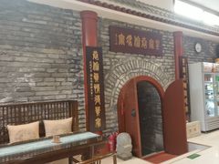 -皇家冰窖小院(什刹海店)