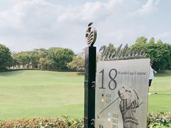 -观澜湖高尔夫球会