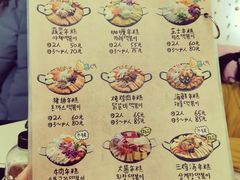 菜单-欧巴来了韩式料理