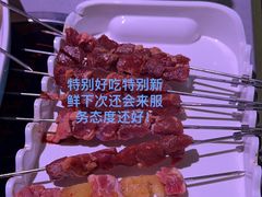 -丰茂烤串(全国首店)