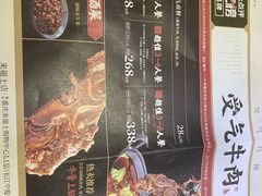 菜单-受气牛肉·重庆耙牛肉(来福士店)