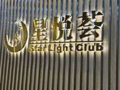 -星悦荟健身游泳(珠江新城店)