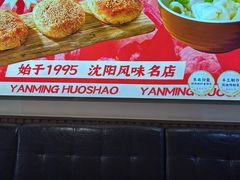 -岩明火勺店(承德路店)