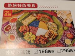 -呐咪傣园·云南菜(石厦店)