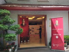 -上海孙中山故居纪念馆