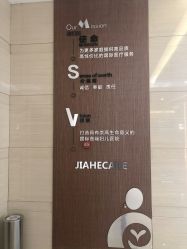 -北京嘉禾妇儿医院·产后康复中心