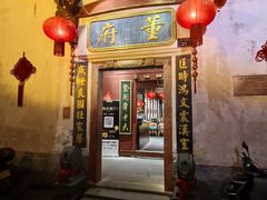 -董府·古宅餐厅