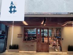 门面-天井·丑面包搭咖啡